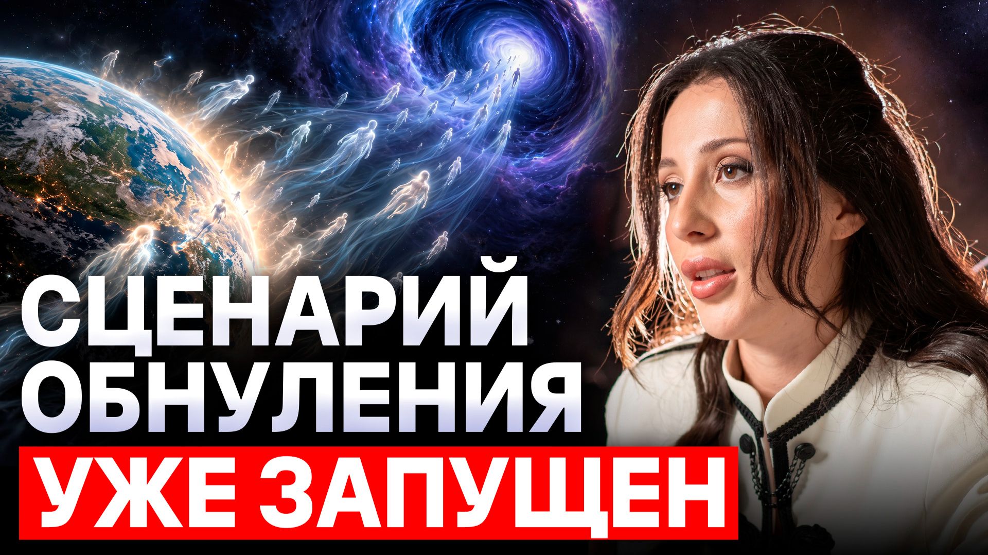 НАМ ПРЕДСТОИТ ЭТО... Какой сценарий подготовили для МИРА И ЧЕЛОВЕКА! Прогноз Кристина Егиазарова