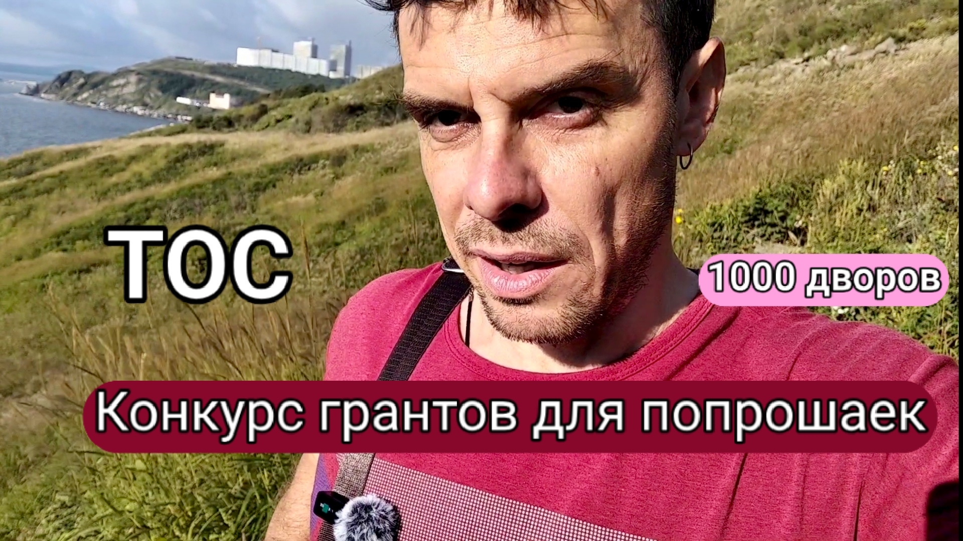 Разбор программ по благоустройству в Приморском крае,для тех кто не хочет делать из говна и палок