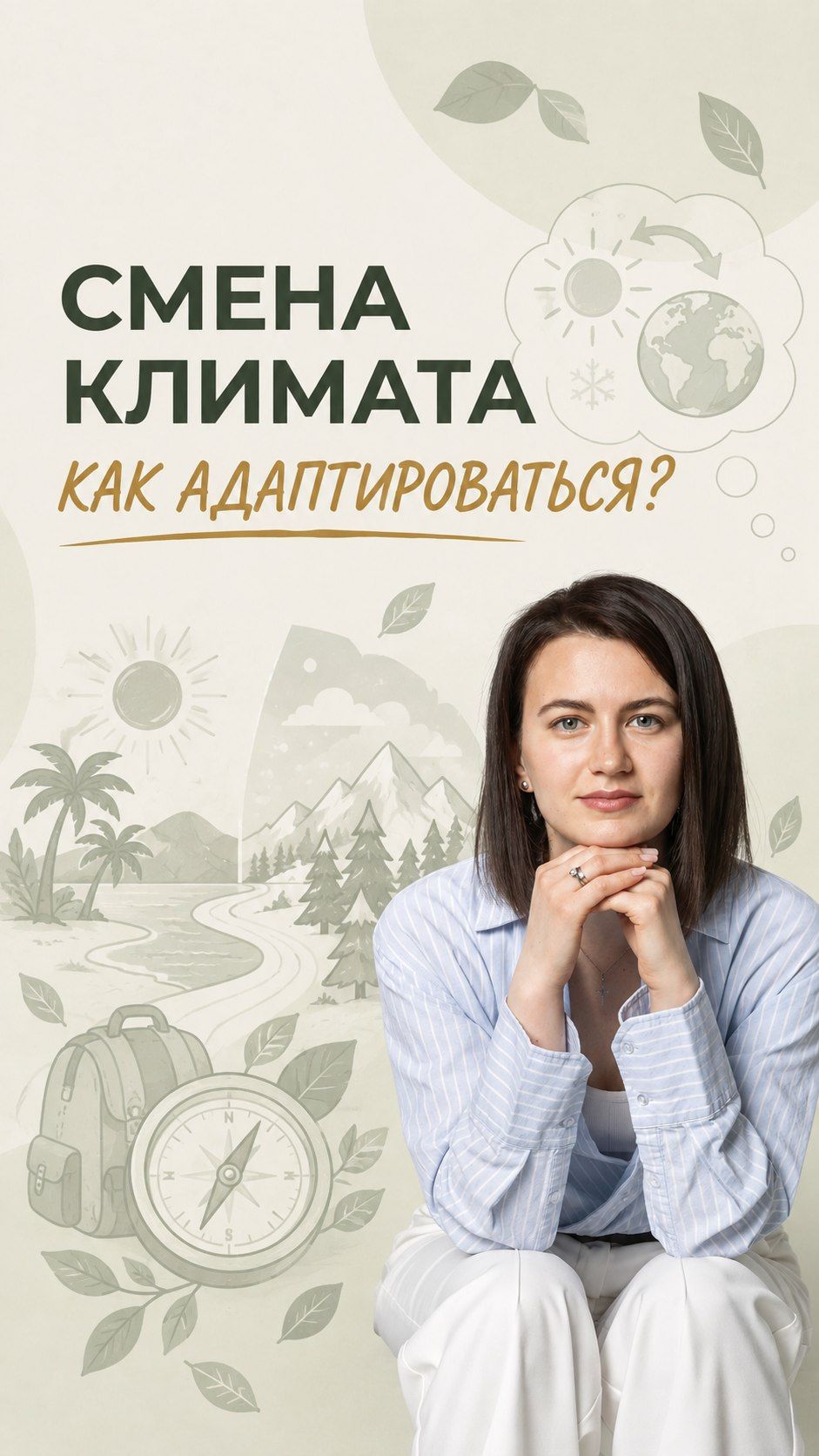 Частые перелёты и жара: зачем организму антиоксиданты при смене климата?
