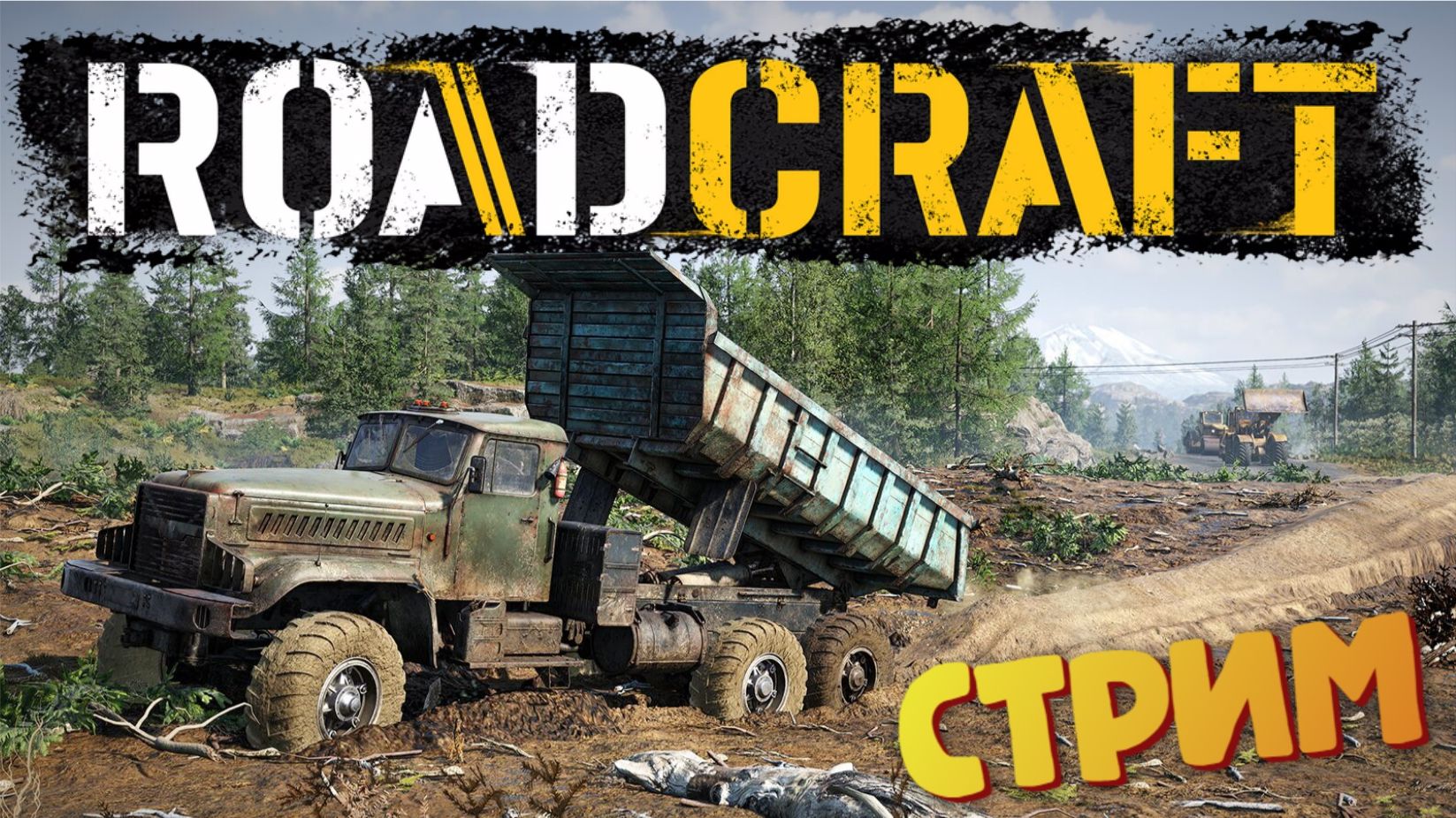 Roadcraft