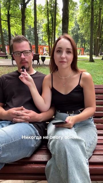 Пупупу неловкие вопросы мужу😁