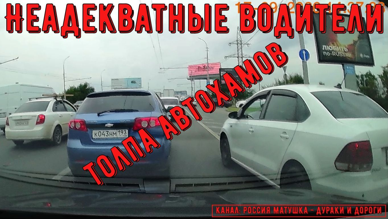 Неадекватные водители и хамы на дороге #890! Подборка на видеорегистратор!