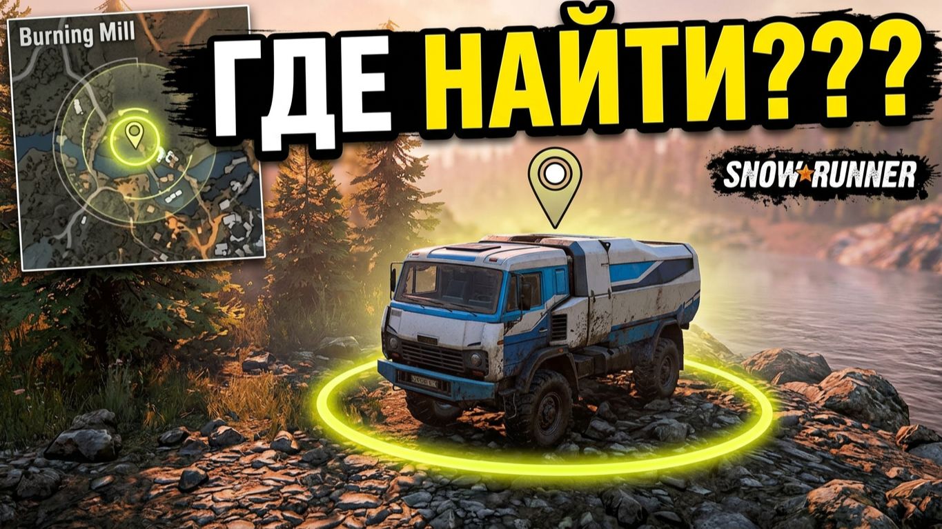 Где найти Azov 43-191 Sprinter Новые авто! SnowRunner