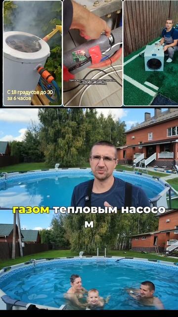 Как продлить купальный сезон в уличном бассейне