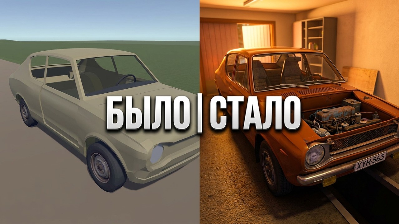 КАК СОЗДАВАЛАСЬ My Summer Car: С НУЛЯ И БЕЗ ОПЫТА