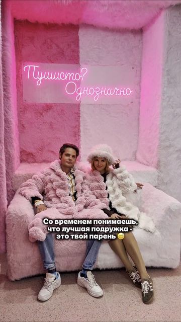 Любовь - это, когда готов сниматься в её дурацких рилс