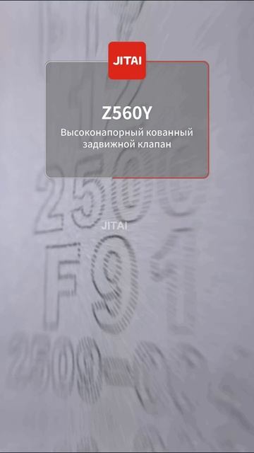 Кованая стальная задвижка Z560Y JITAI высокого давления #арматура