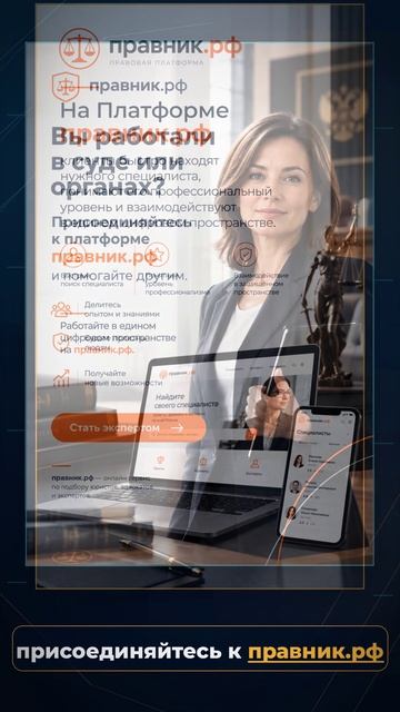 правник.рф