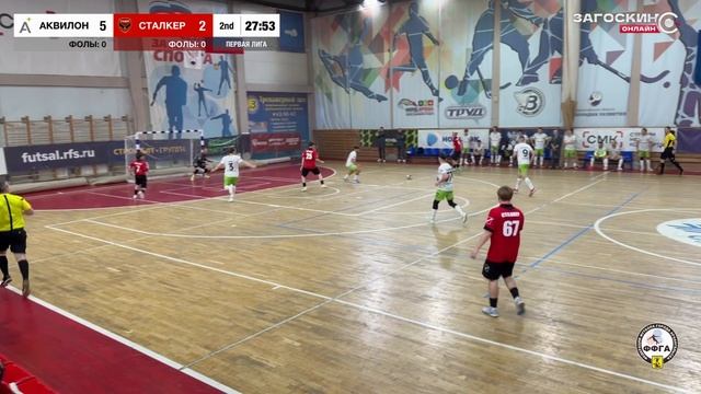 Аквилон - Сталкер (19.09.2026) 6:2