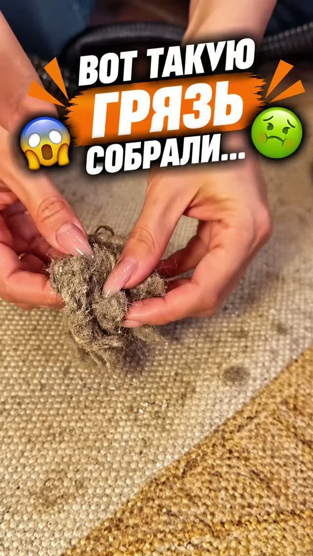 Как работает моющий пылесос?! ☝🏻😏