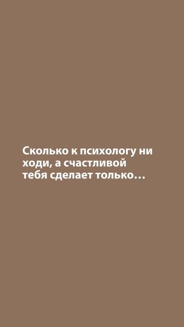 Совет от Гектор Двери😉