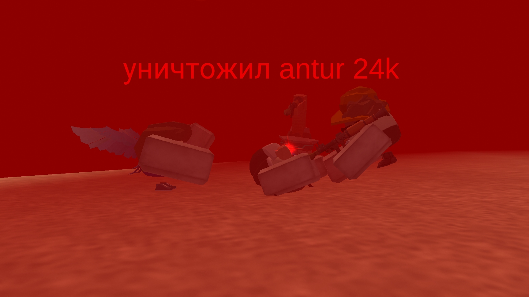 уничтожил Antur 24k (конец?)