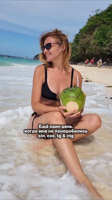 Баунти, свяжитесь со мной 🥥