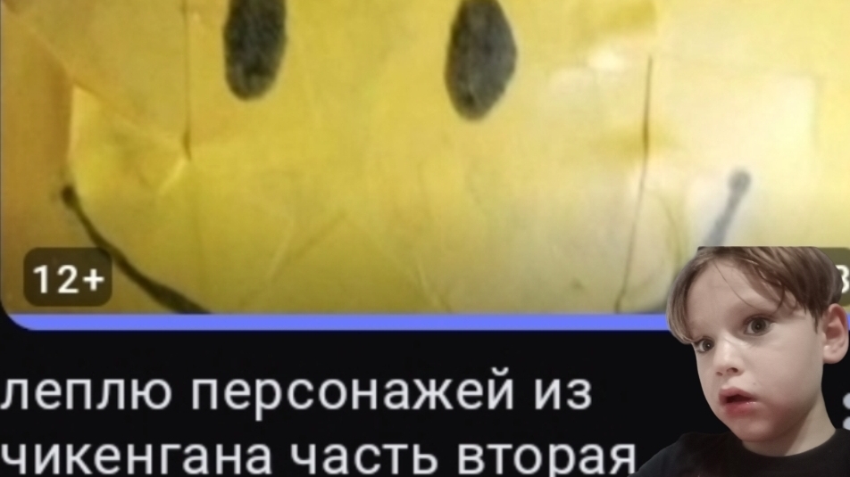 реакция на леплю персонажей из чикенгана