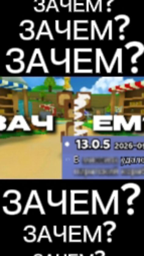 ЗАЧЕМ #superbearadventure #sba