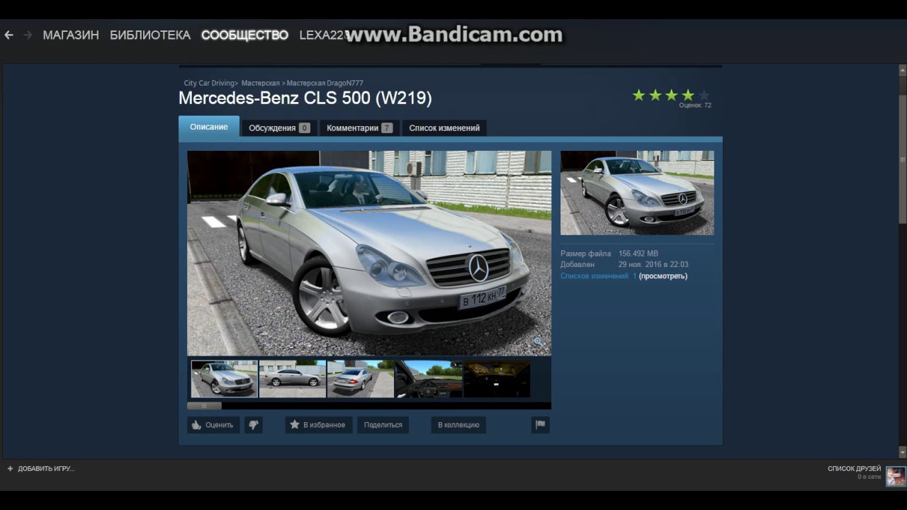 Как установить моды из мастерской Steam в игру City Car Driving