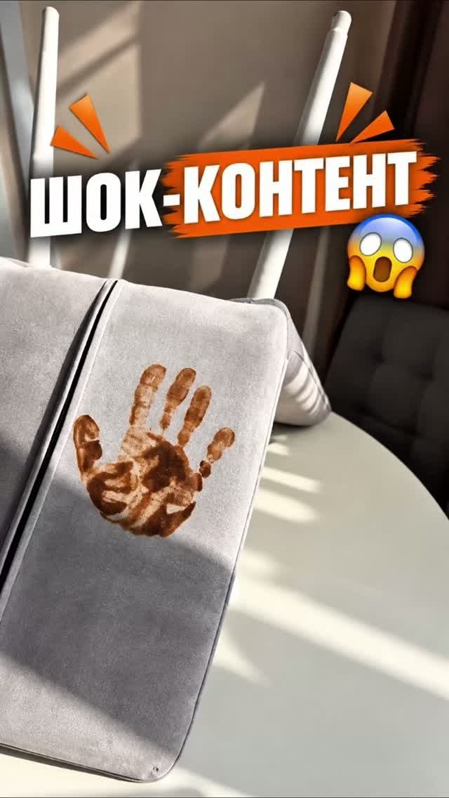 Нашла настоящего монстра уборки 😍🔥🔥🔥