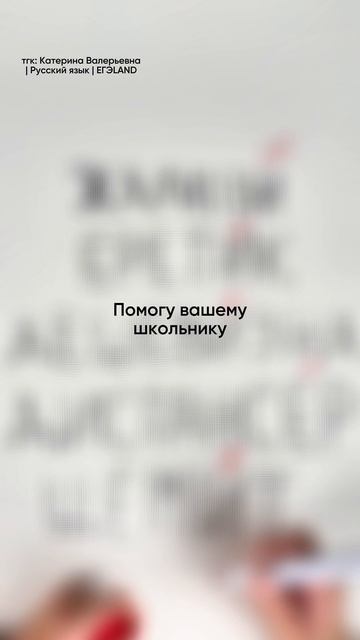 ЗАПОМНИТЕ УДАРЕНИЯ❗️ Подписывайтесь, чтобы с русским не было проблем! #русскийязык #ударениявсловах