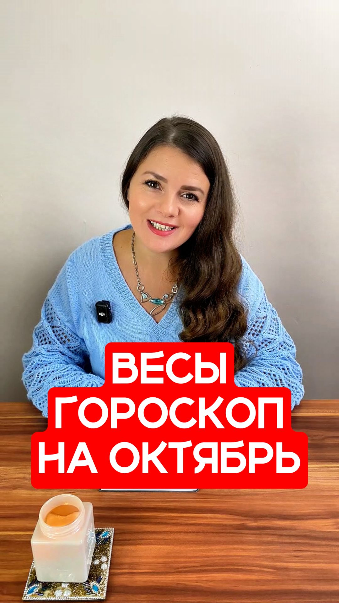 ВЕСЫ - ГОРОСКОП на ОКТЯБРЬ 2026