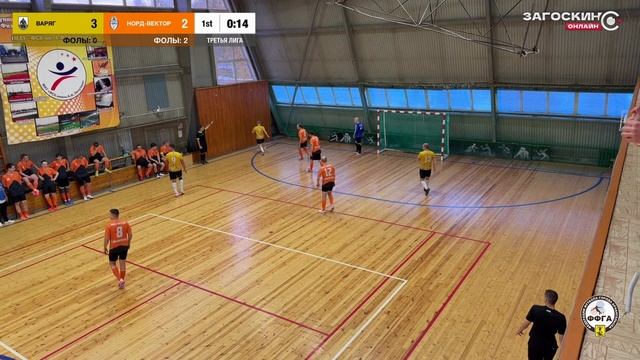 Варяг - Норд-Вектор (19.09.2026) 9:3