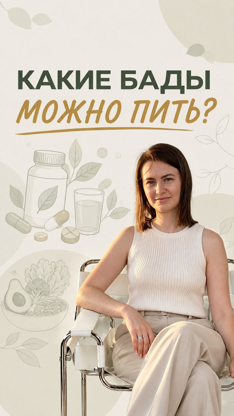 Какие БАДы врач может назначать в России? Разбираем реестр и требования к добавкам.