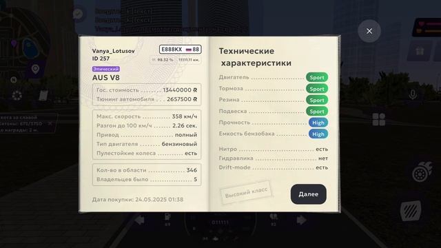 рекорд, самый большой пробег  (11111)