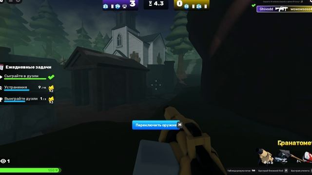 Играю Ривалс 1 часть