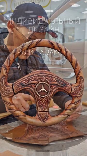 Перетяжка руля