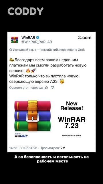 WinRAR - программа, за которую никто не заплатил #программирование #код #утилита