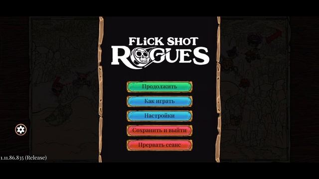 Flick Shot Rogues