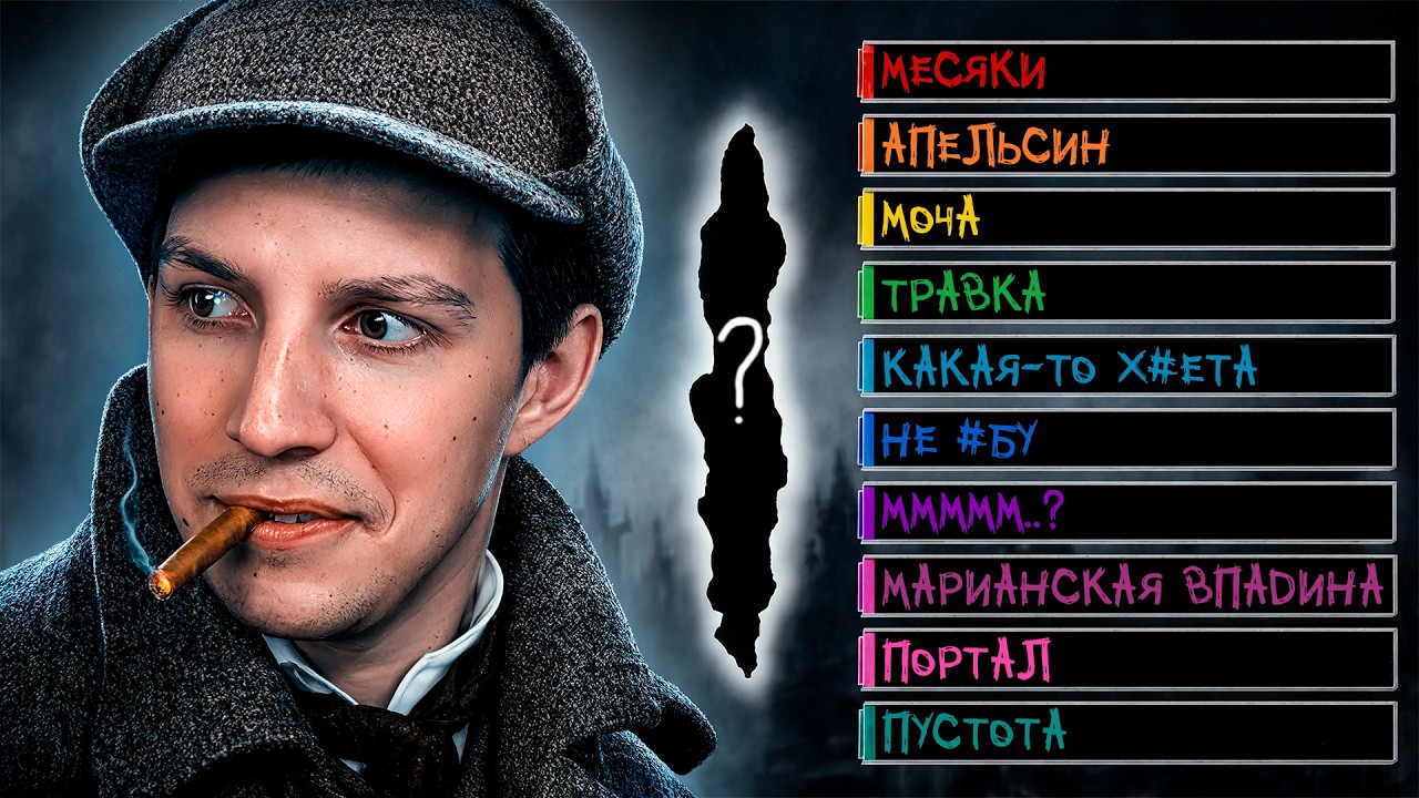 МАЗЕЛЛОВ С ЧАТОМ УГАДЫВАЮТ СЛОВА в ВОРДЛИ и ПО АССОЦИАЦИЯМ