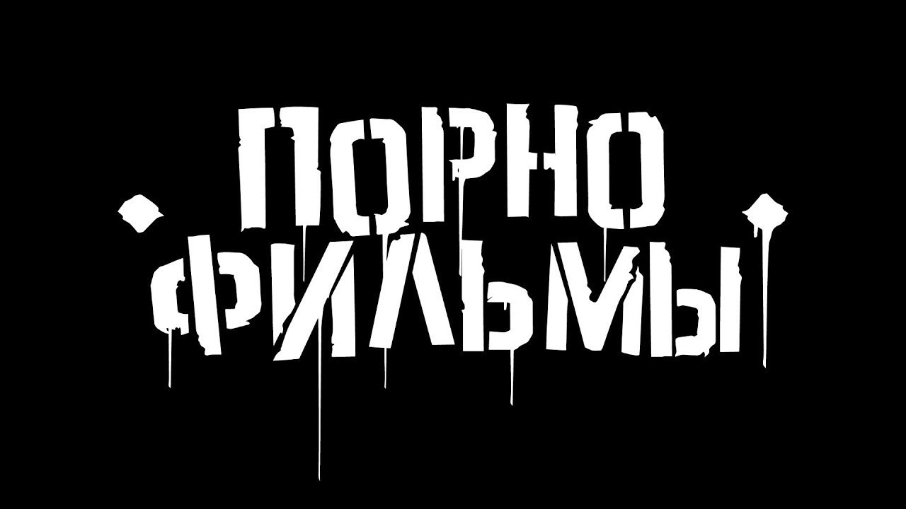 ПОРНОФИЛЬМЫ ВЕЛИКИЙ НОВГОРОД 090319