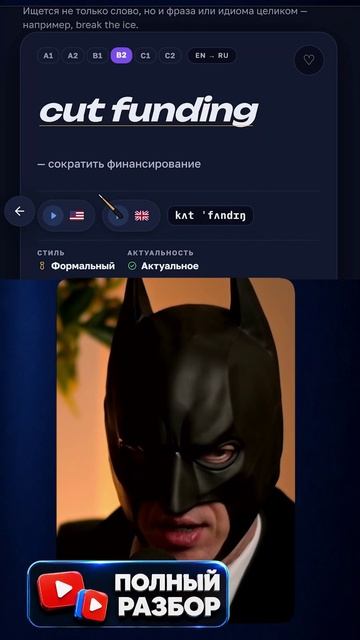 Cut Funding #batman #joker #dc