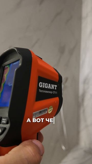 Тепловизор для поиска трубы теплового пола