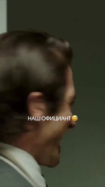 Было?
