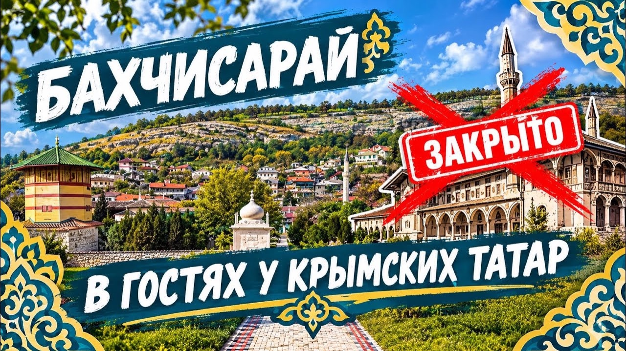 🇷🇺 Бахчисарай - столица крымского ханства. Прогулка по улицам города. Крым - наш!