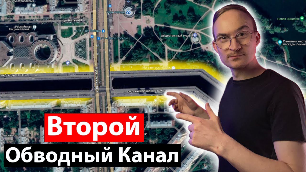 Вы бы не узнали это место! / Южный Обводный Канал - история масштабного проекта Ленинграда