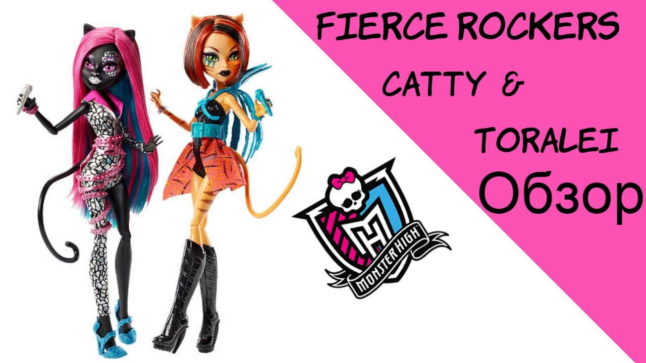 Обзор сета Пугающие Рокеры Школа Монстров  Monster High Fierce Rockers  2-pack DJB91