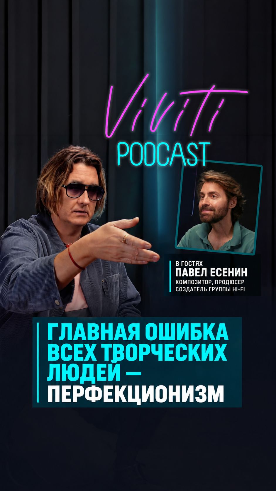 Главная ошибка всех творческих людей — перфекционизм 🛑