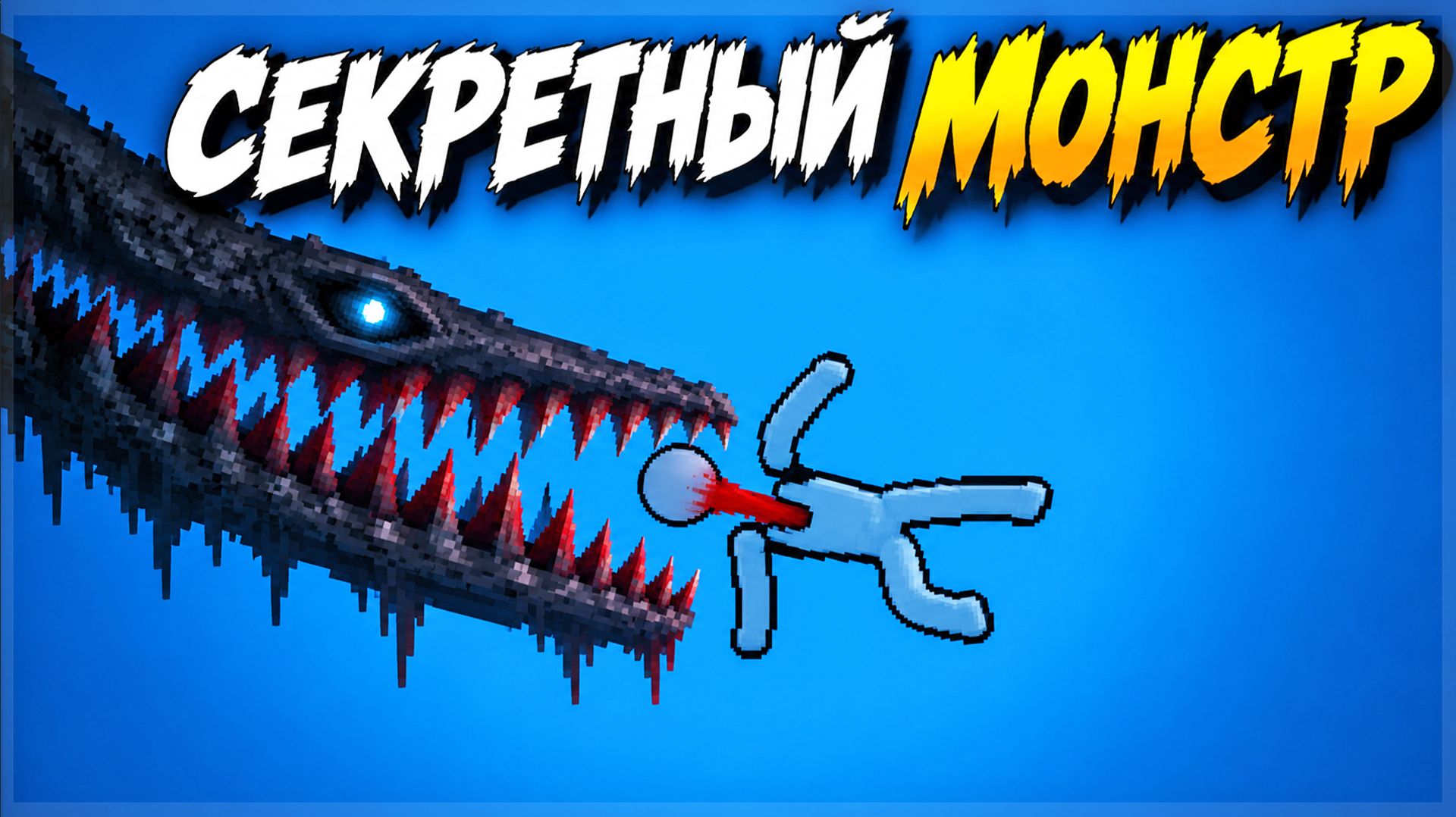 Я НАШЁЛ СЕКРЕТНОГО МОНСТРА В GRANULE!