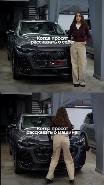CarExport знает, о чём можно говорить часами ❤️🔥