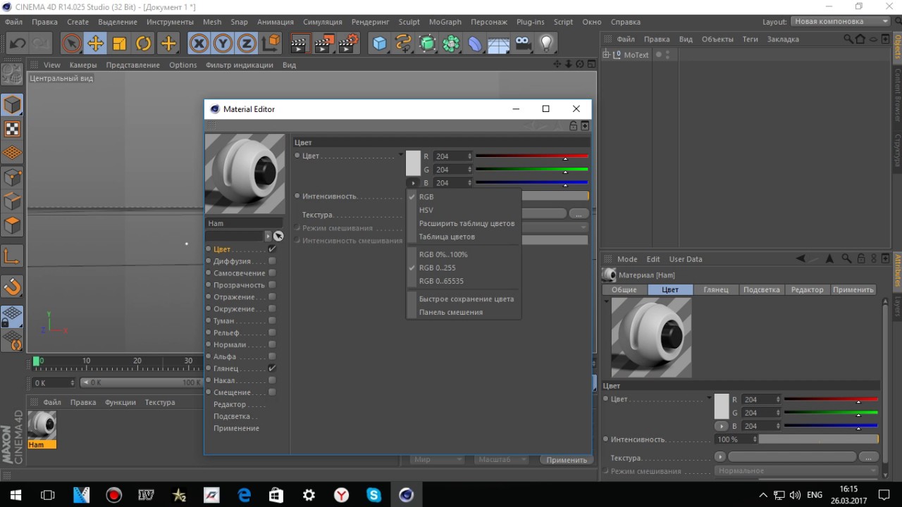 Как сделать объёмнй текст в CINEMA 4D