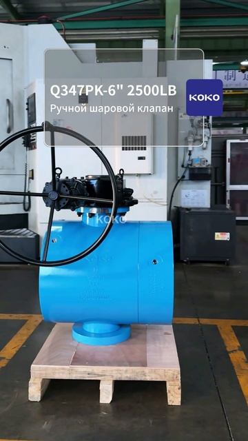 Q347PK-6” 2500LB Ручной шаровой кран-KOKO