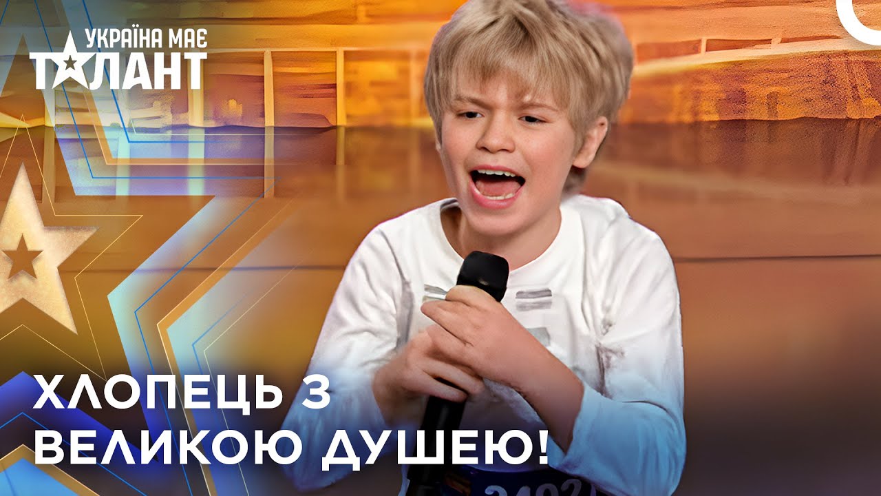 Пісня Що Вшановує Кузьму Скрябіна!  Україна має талант