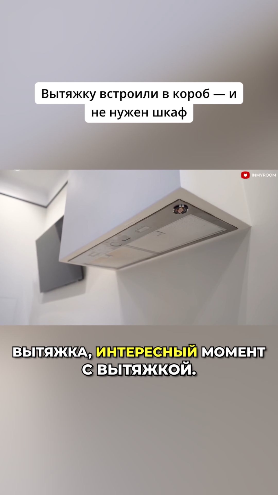 Этот короб из гипсокартона спас мой потолок