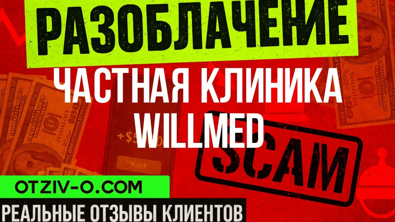title реальные отзывы клиентов  ссылка title  читать отзывы клиентов  отзывы клиентов