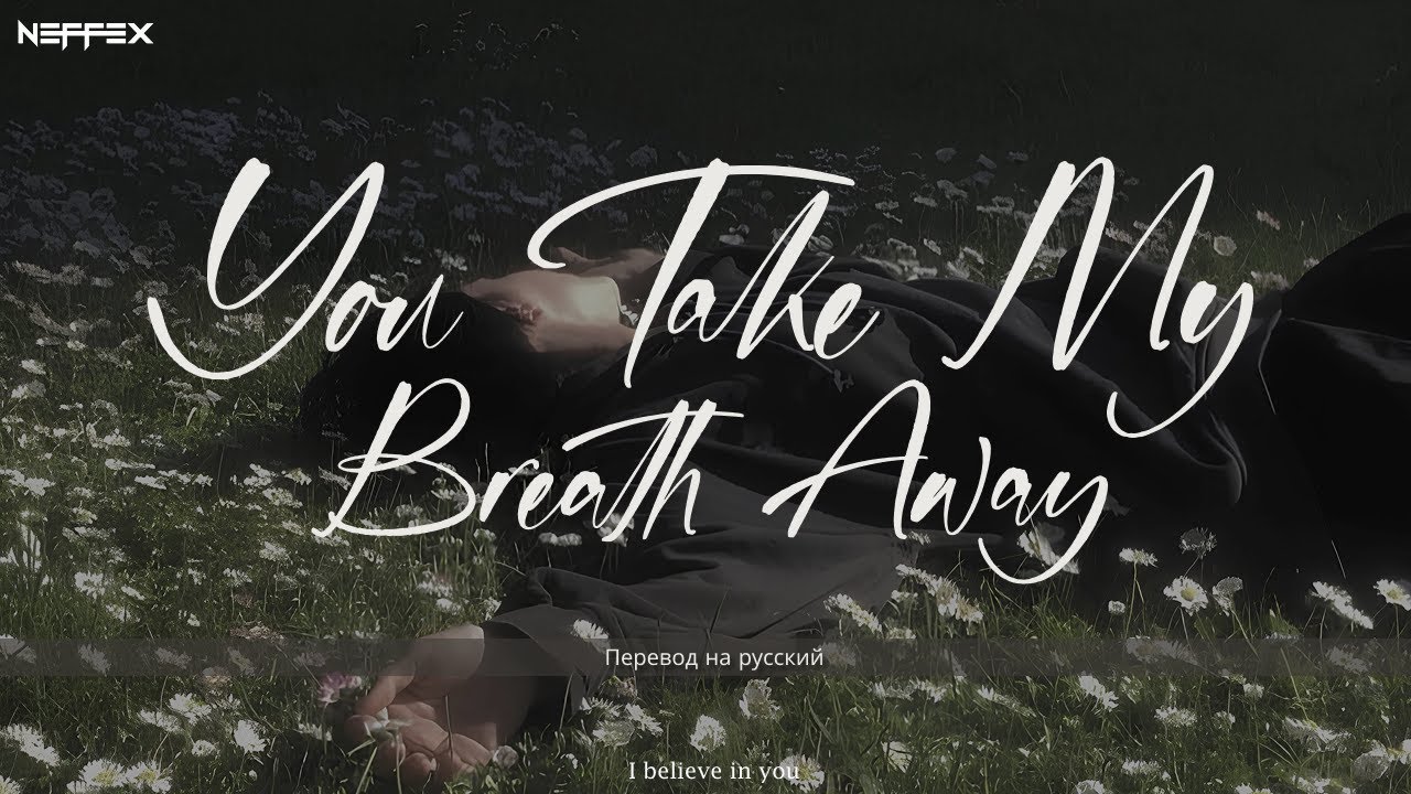 NEFFEX - You Take My Breath Away🫁 | Перевод На Русский