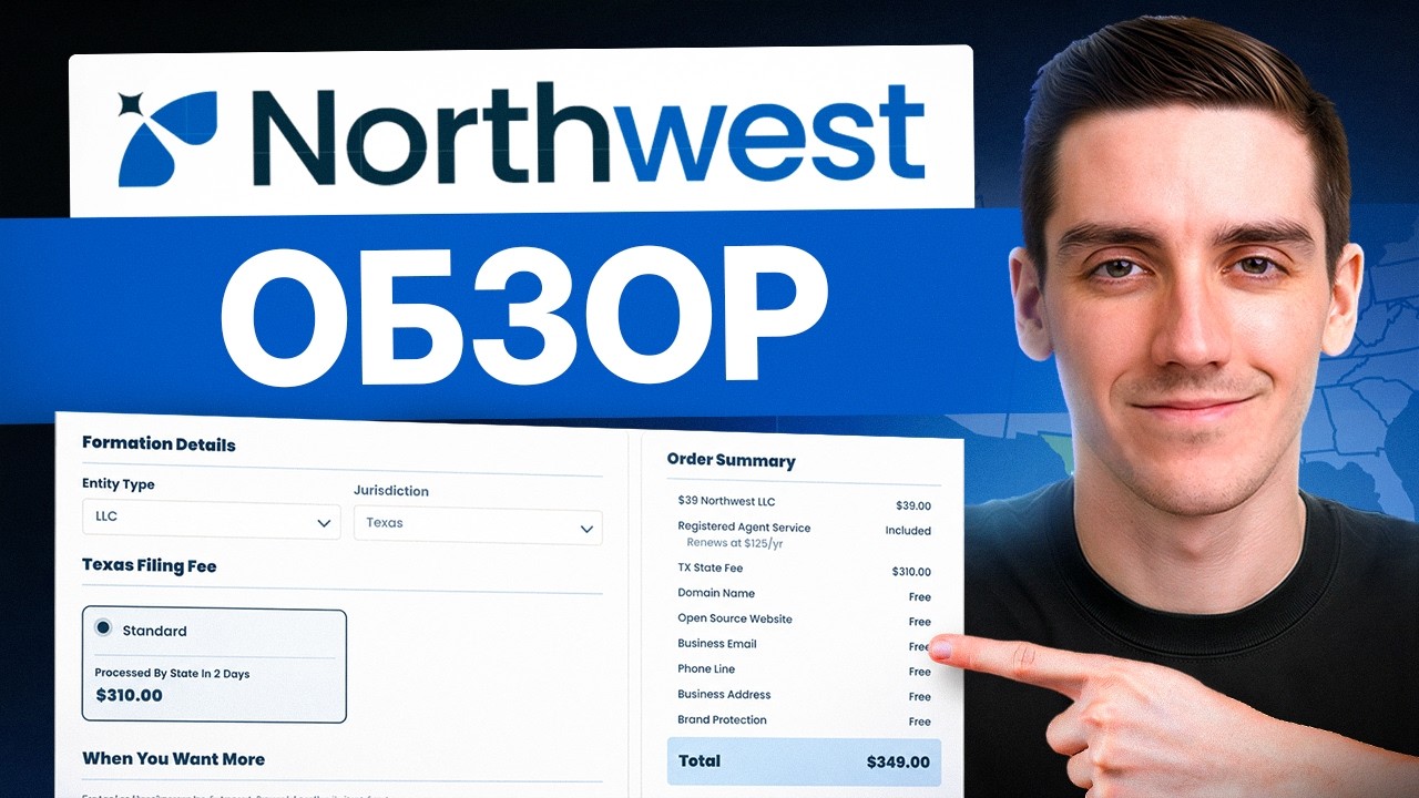 Обзор Northwest Registered Agent 2026 Честное мнение