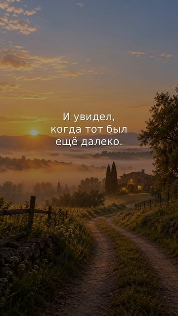 Можно ли вернуться к Богу после всего? История блудного сына 🙏
