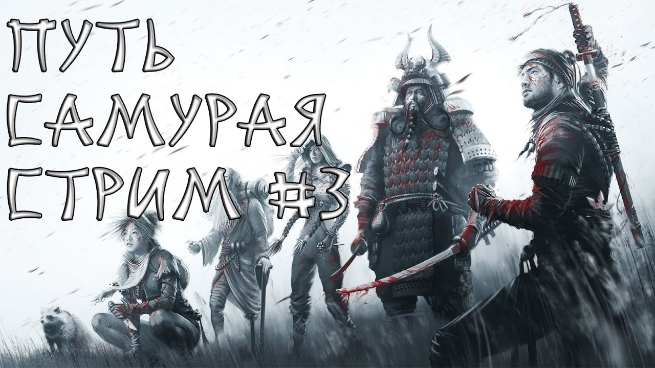 Прохождение Shadow Tactics: Blades Of The Shogun #3
